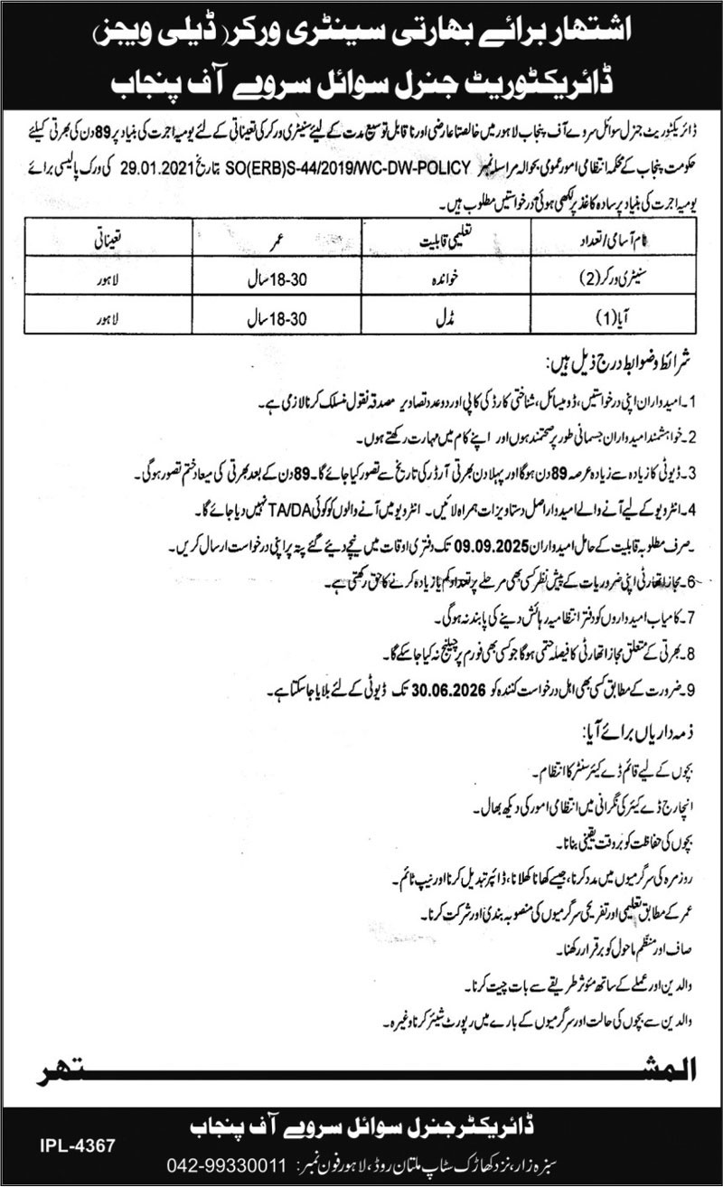 Jobs in Survey of Punjab